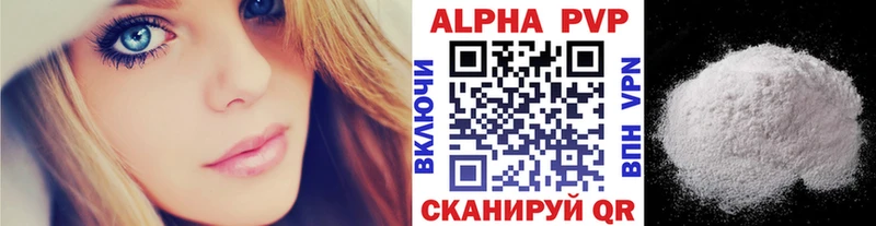 A PVP VHQ  Купить закладки  Богучар 