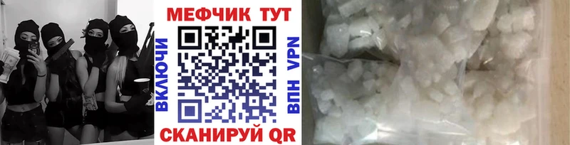 МЯУ-МЯУ 4 MMC  Купить закладки  Богучар 