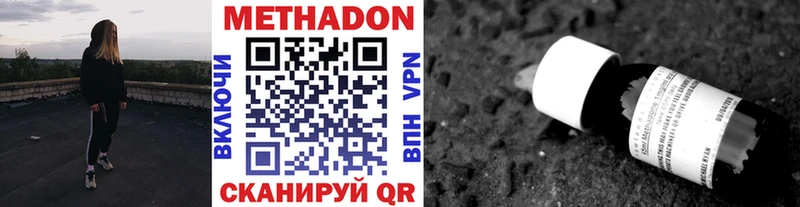 МЕТАДОН VHQ  Купить закладки  Богучар 